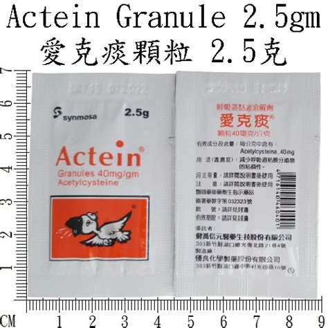 愛克痰大樹|愛克痰顆粒66．7毫克/公克的功效、適應症及副作用｜ 